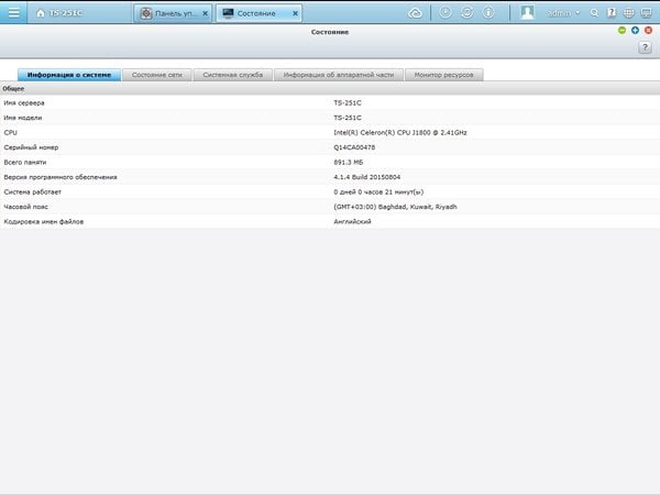 Интерфейс QNAP TS-251C