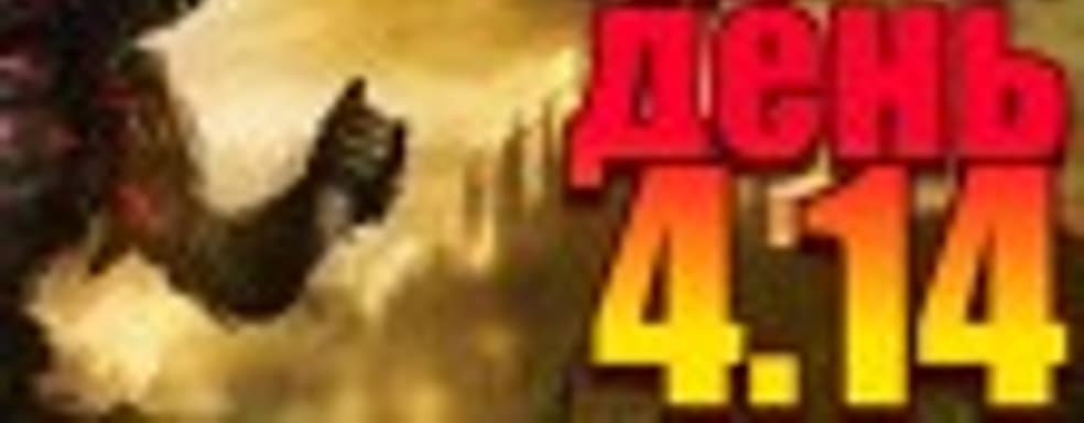 Судный день 4.14: последний самурай