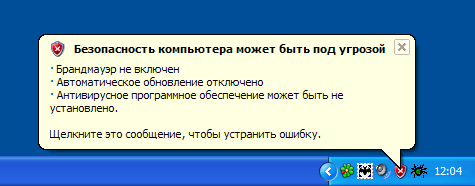 Мастер обеспечения безопасности Windows