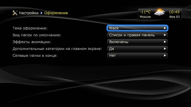 Интерфейс плеера Dune HD Connect Интерфейс плеера Dune HD Connect