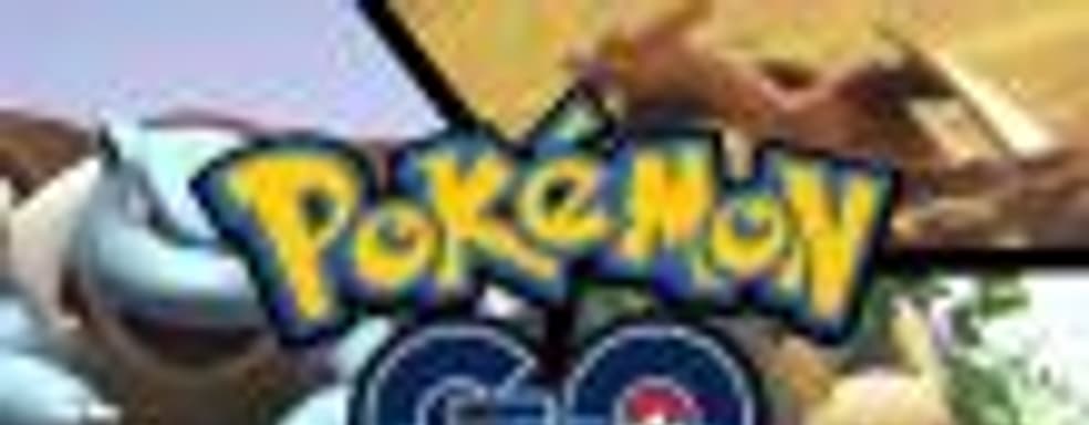 Аналитик: Nintendo получает только 10% от средств, потраченных пользователями Pokemon GO