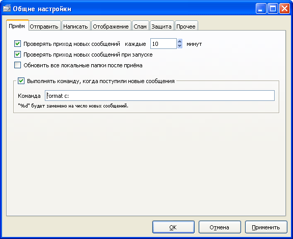 Настройки почтового клиента Sylpheed