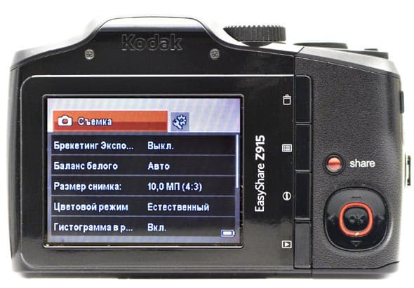 Kodak EasyShare Z915