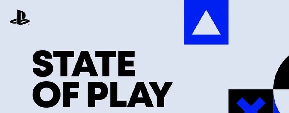 Sony объявила дату и время следующей State of Play