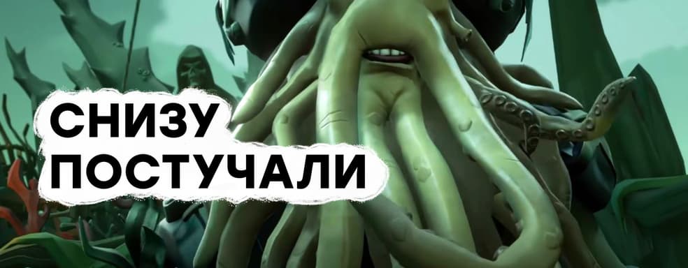 [СТРИМ] Живой Джек Воробей? Проходим Sea of Thieves: A Pirate’s Life