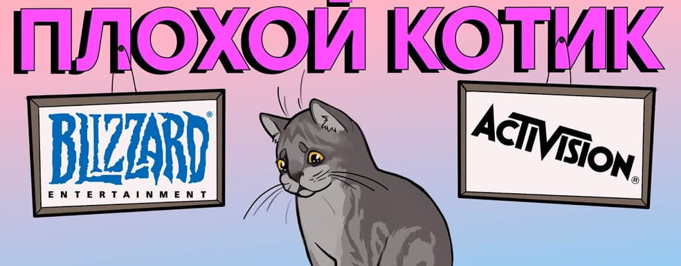 Последние дни Бобби Котика. Activision Blizzard избавляется от тирана