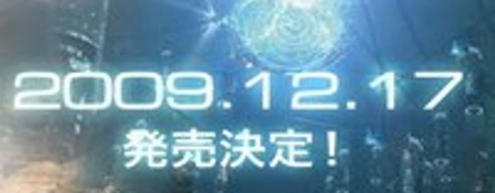 Дата японского релиза Final Fantasy XIII