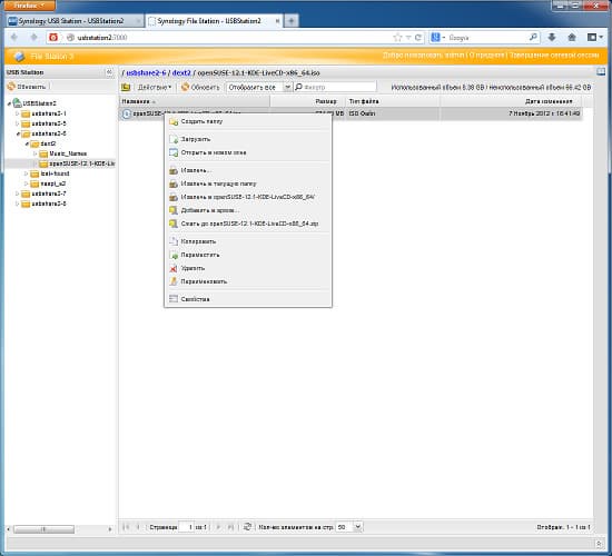 Настройка Synology USB Station 2 Настройка Synology USB Station 2