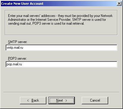 Ввод адресов серверов