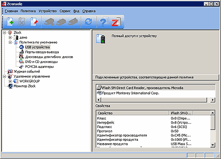 Главное окно