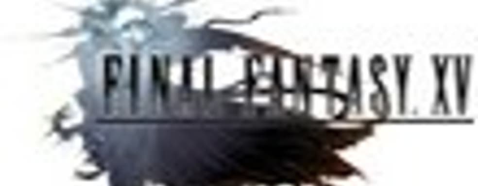 Режим ожидания в Final Fantasy XV