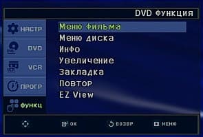 DVD, OSD