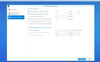 Модуль Active Directory Server