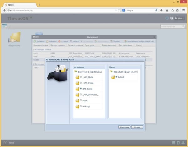 Интерфейс настройки Thecus N2310 Интерфейс настройки Thecus N2310