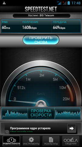Обзор ThL W8. Скриншоты. Скорость соединения