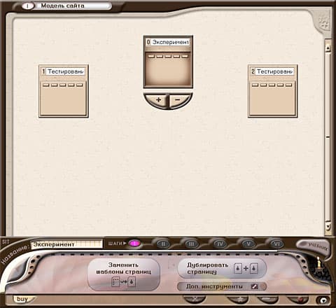 Создание модели веб-сайта