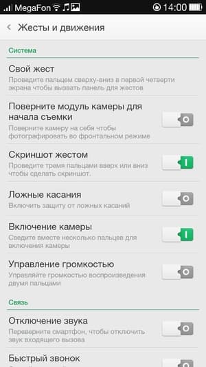 Прошивка ColorOS на Oppo N1