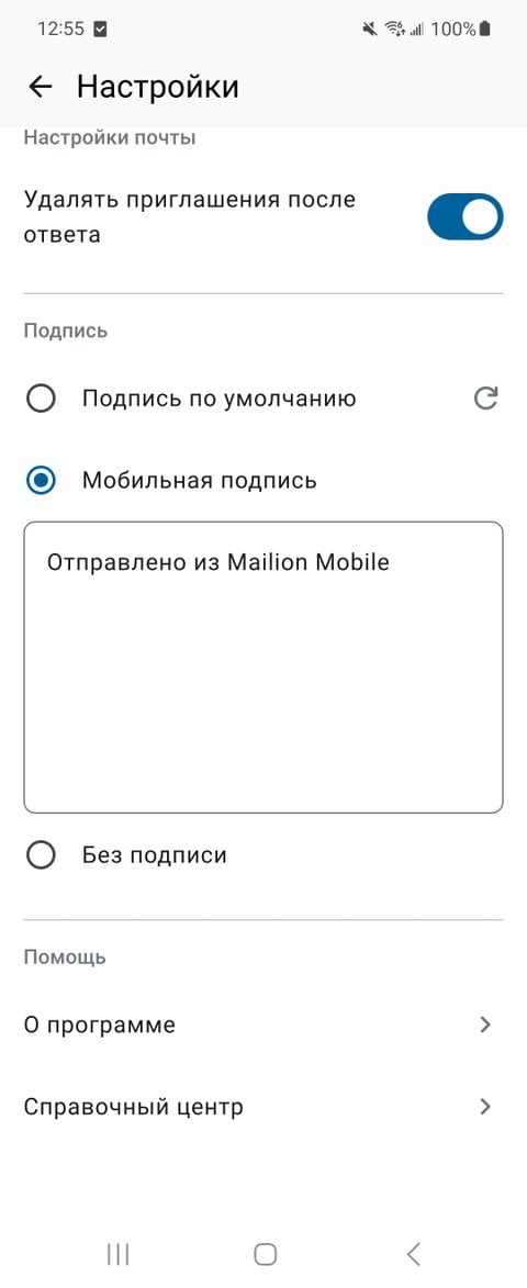 Изображение предоставлено пресс-службой «МойОфис»