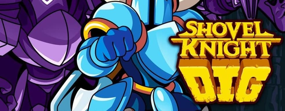 Shovel Knight Dig вышла на консолях нового поколения с финальным дополнением