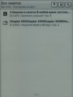 Электронная книга Sony Reader PRS-T1 - закладки