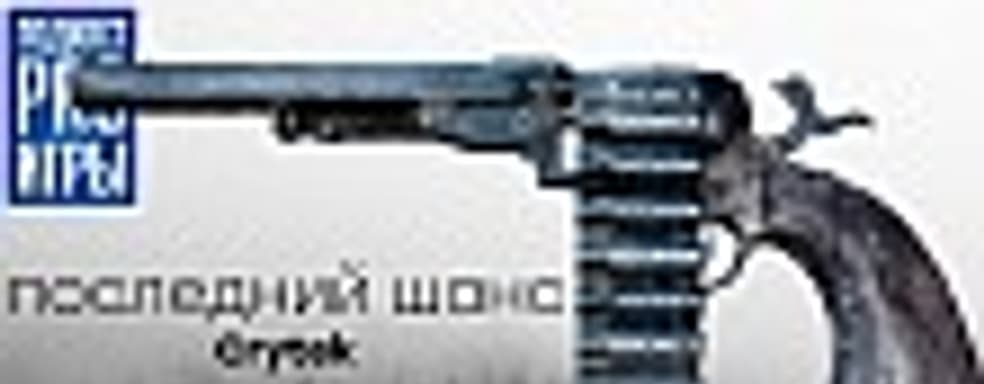 [6.05] Подкаст PRO игры: последний шанс Crytek