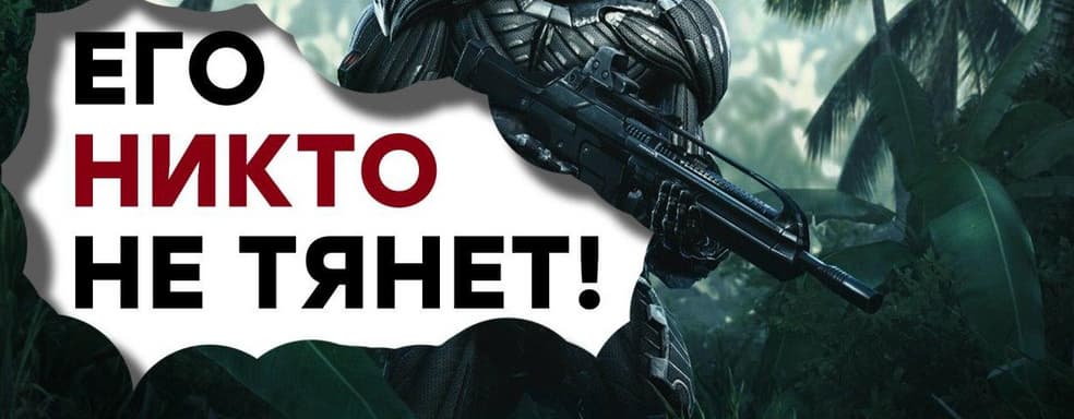 [СТРИМ] Почему он ТОРМОЗИТ?! Запускаем Crysis Remastered