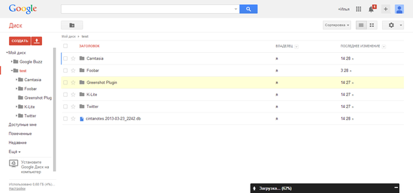 Веб-интерфейс сервиса Google Диск