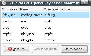 Информация о монтировании дисков в Linux XP Desktop 2008