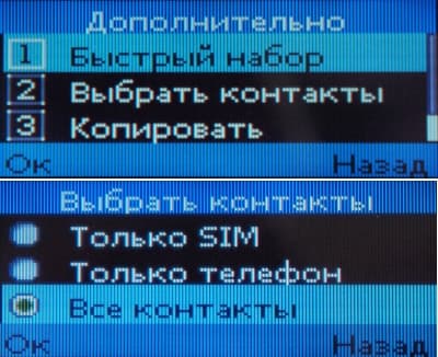 Мегафон Минифон Slim быстрый набор