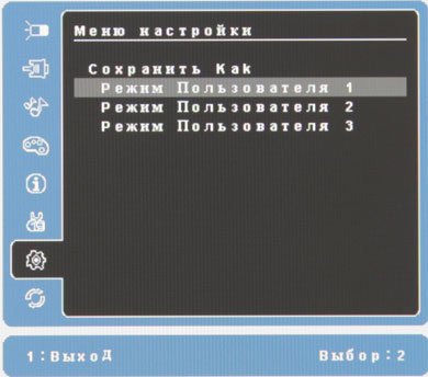 ЖК-монитор ViewSonic VP2780-4K, меню установок