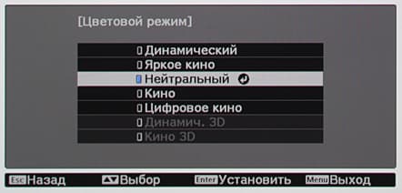 Проектор Epson EH-TW9300, меню