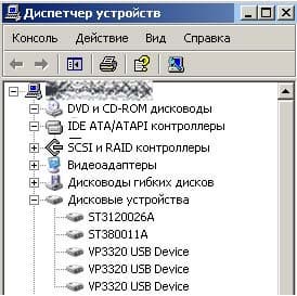 Vosonic X-Drive VP3320