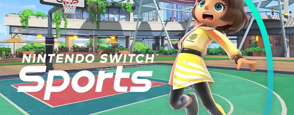Сегодня в Nintendo Switch Sports появится бесплатный режим с баскетболом