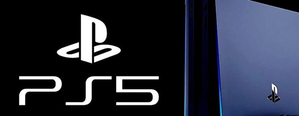 Когда выйдет PS5 Pro? IGN проанализировало слухи и назвало возможное время