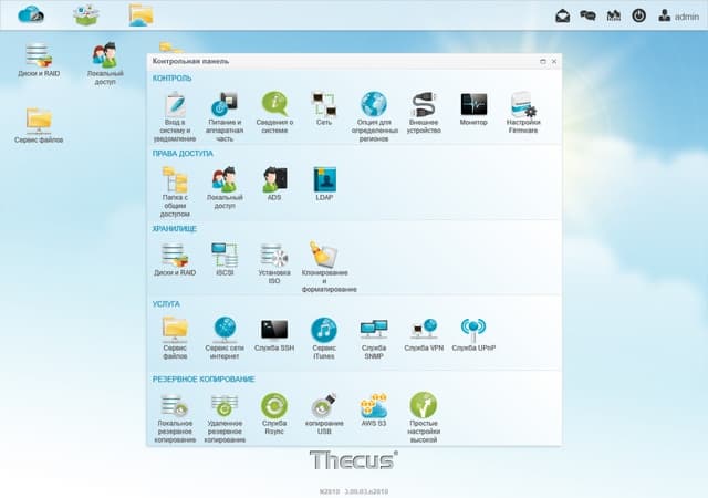 Интерфейс Thecus N2810 Интерфейс Thecus N2810