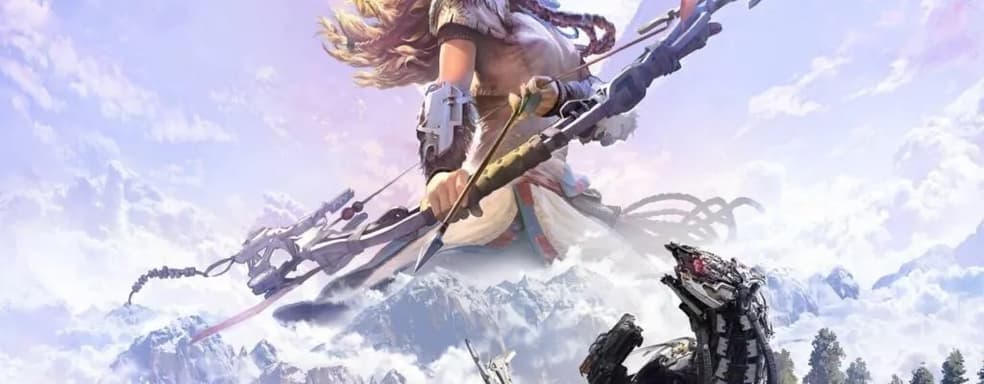 Фанаты PlayStation раскритиковали Sony за возможный ремастер Horizon Zero Dawn, но есть объяснение решения