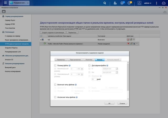 Интерфейс QNAP TVS-863+ Интерфейс QNAP TVS-863+