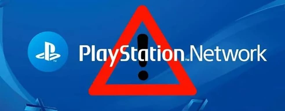 У PlayStation Network наблюдались проблемы. Sony выступила с заявлением