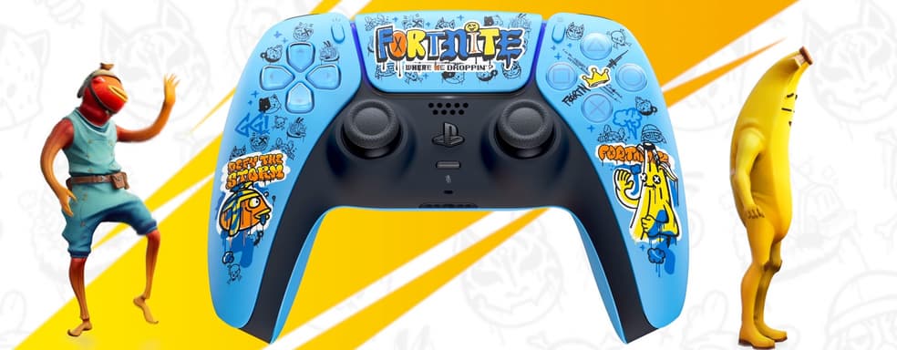 Представлена ограниченная серия контроллеров DualSense в стиле Fortnite. Игра получит новую опцию