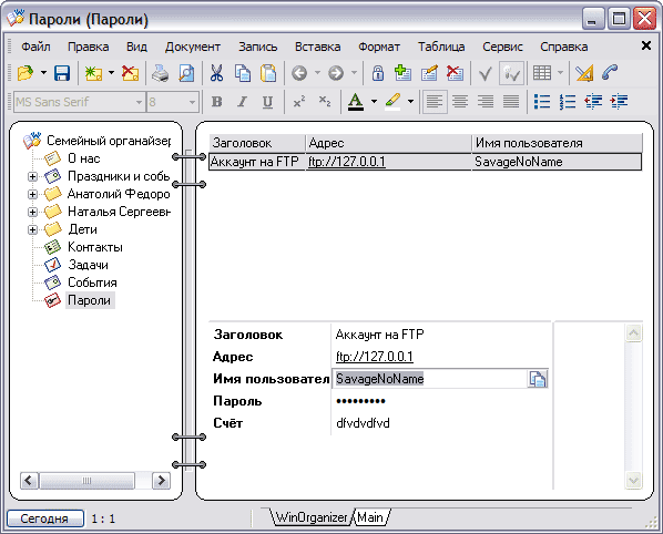 Список записей