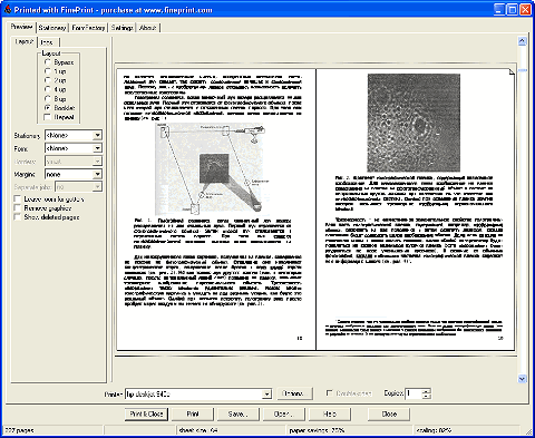 Вывод текста книги в виде буклета