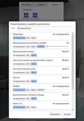Разработчик правил Zipato Разработчик правил Zipato