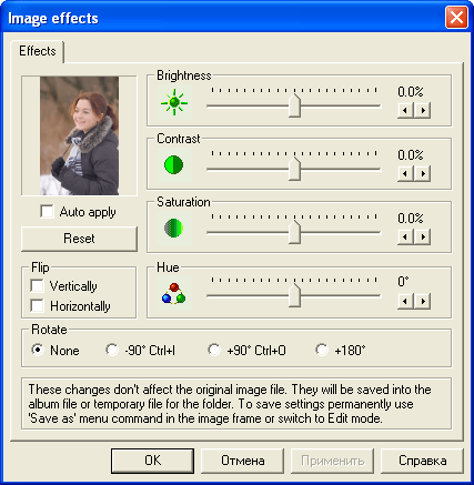 Корректировка фото в PhotoPhilia