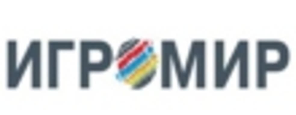 В этом году «ИгроМир» отпразднует 10-летие