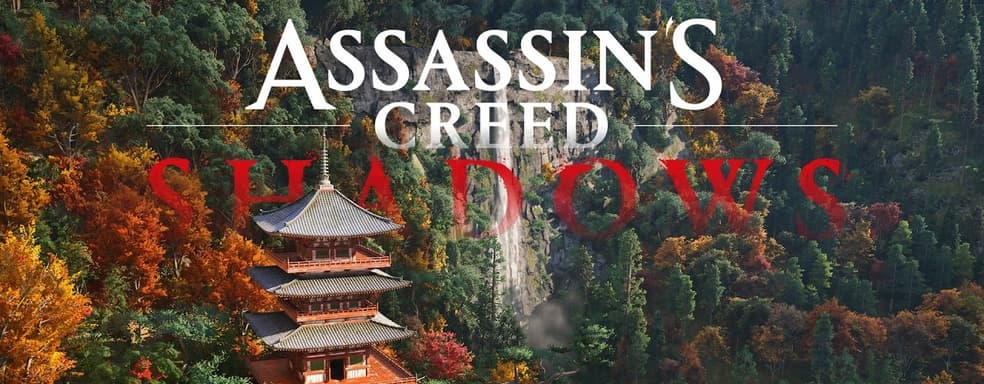 Ubisoft раскрыла силу движка Assassin’s Creed Shadows. Так должны выглядеть игры нового поколения