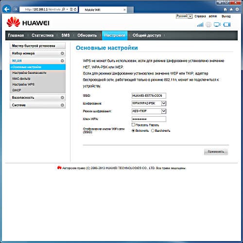 Настройка роутера Huawei E5776 Настрока роутера Huawei E5776