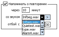 Настраиваем напоминания о повторении