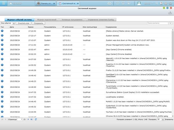 Интерфейс QNAP TS-251C Интерфейс QNAP TS-251C