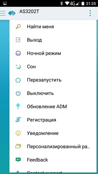 Интерфейс AiMaster