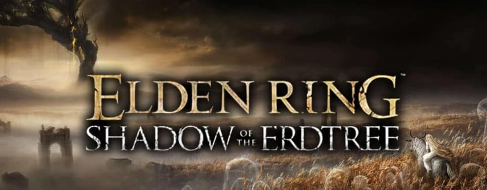 Слух: на The Game Awards покажут дополнение Elden Ring